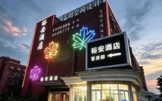 Yu'an Hotel (Lu'an Guangcai Great Market Railway Station) – Exterior – Luan