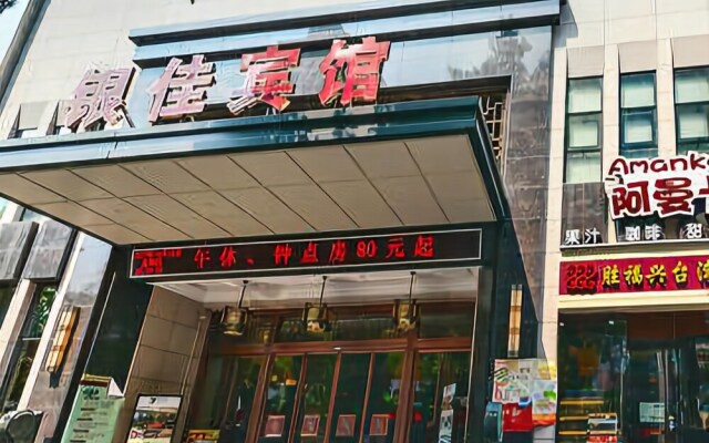 Yinjia Hotel