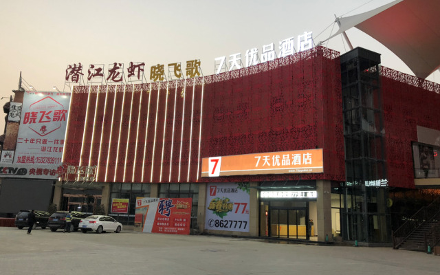 7 Days Premium·Qianjiang Railway Station Longxiacheng