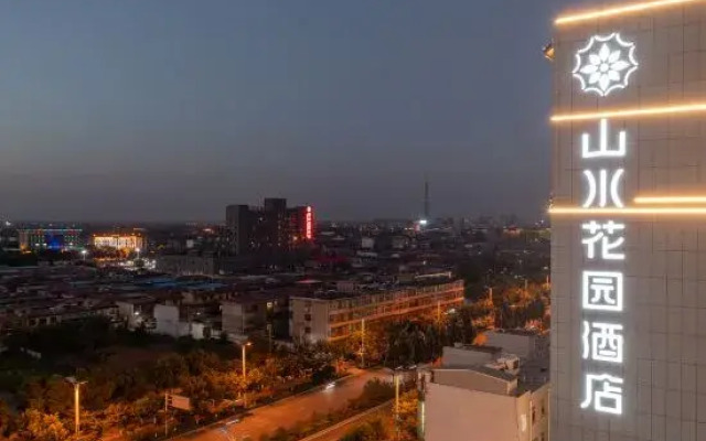 Shanshui Garden Hotel (Pingyao Ancient City Branch)