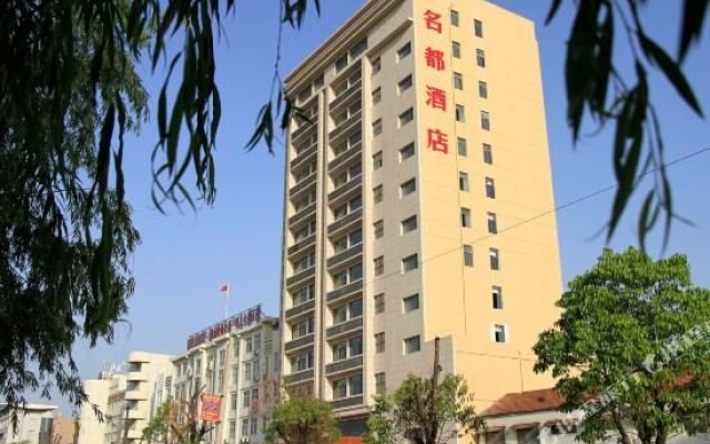 Funing Famous City Hotel (Xingmei Plaza)