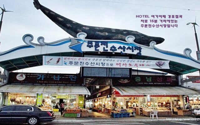 Hotel Yeogiuhtte Gyeongpo