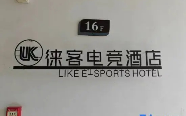 Xinxiang Laike E-sports Homestay