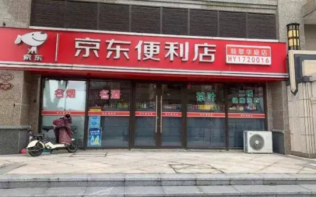 Vienna International Hotel (Xinyang High Speed Rail East Station Branch)