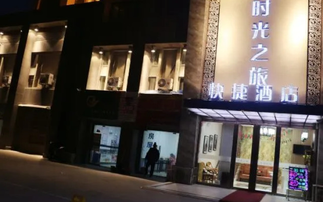 Shi Guang Zhi Lv Hotel