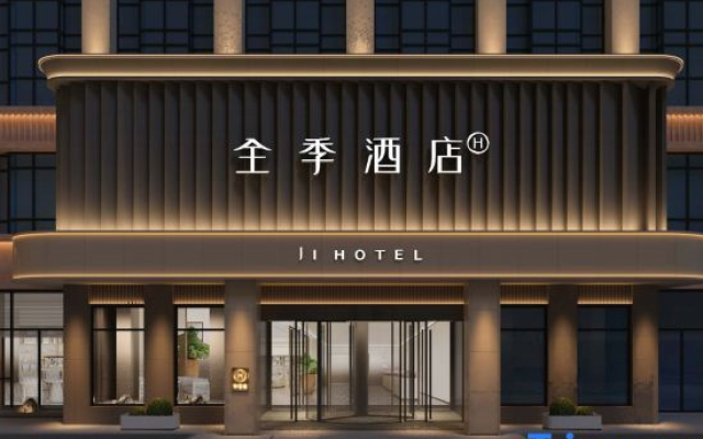 JI Hotel (Bayannur City Government)