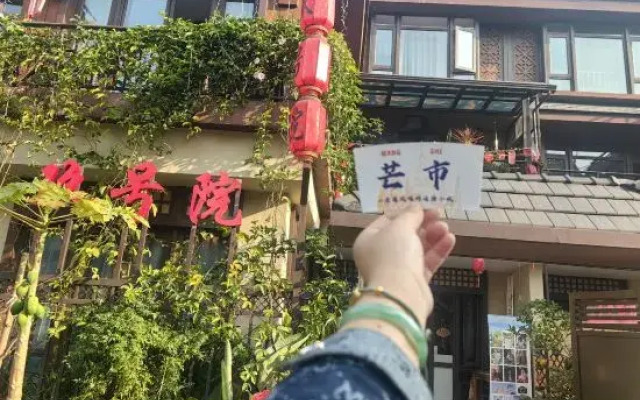 Mangshi No.1 Courtyard Homestay (Yi Nationality Ancient Town Branch)