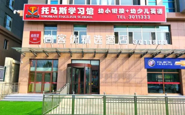 U Plus Hotel (Nanhuan Road, Chengde County)