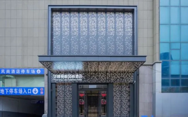 Huixian Hualong Lido Fashion Hotel (Times Square)