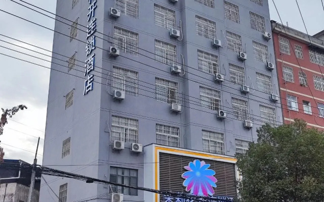 Jasmine Bloom INN Chain Hotel (Xishui)