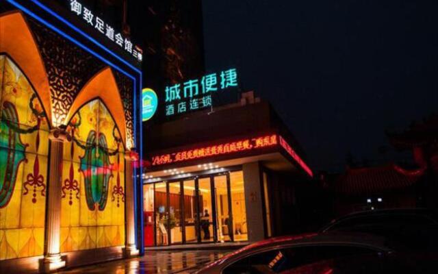 City Comfort Inn Ezhou University Lianhuashan
