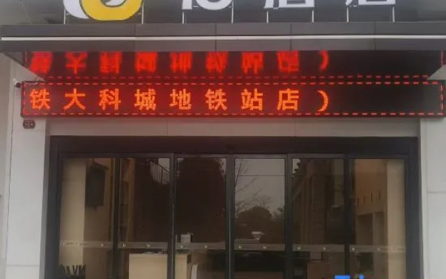 IU Hotel (Gui'an High-speed Railway Station Dakecheng Subway Station) – Exterior – Guiyang