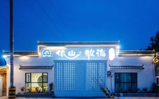 yishanmuhai homestay – Exterior – Qingdao