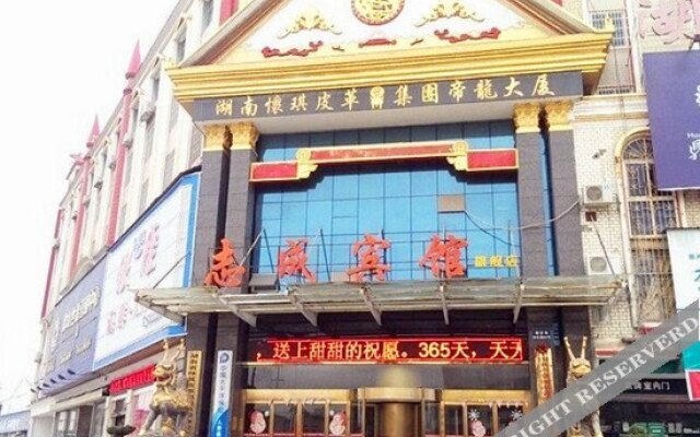 Zhicheng Hotel Xiangtan Xiangxiang