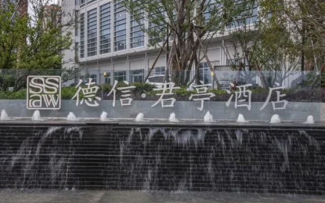 DeXin JunTing Hotel Wenzhou South