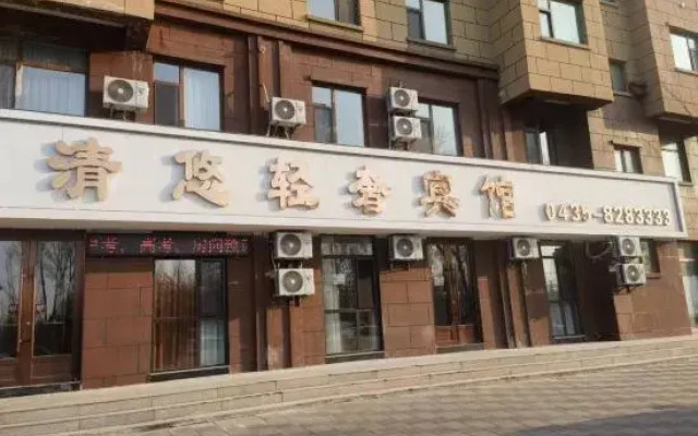 Qingyou Light Luxury Hotel