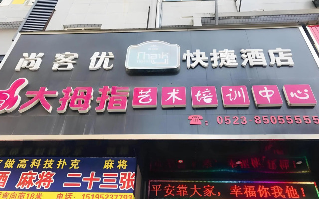 Thank Inn Plus Hotel Jiangyan Pedestrian Street