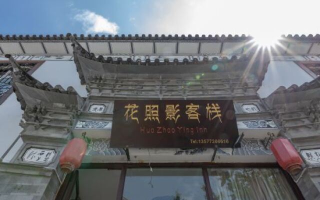 Zhi Lan Court Inn