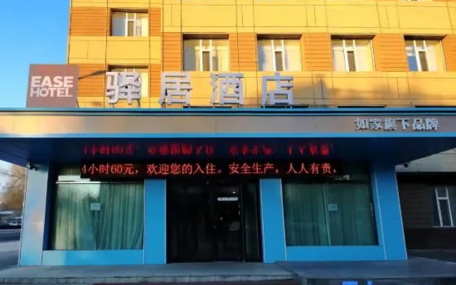 Homeinn Ease Hotel (Songyuan Changning South Street) — 2-star hotel in Songyuan