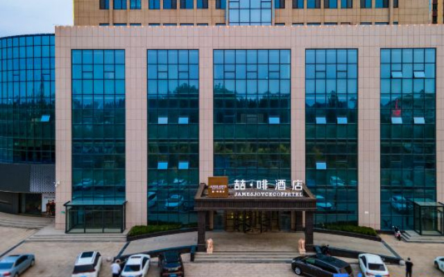 James Joyce Coffetel Hotel (Xinji International Leather City)