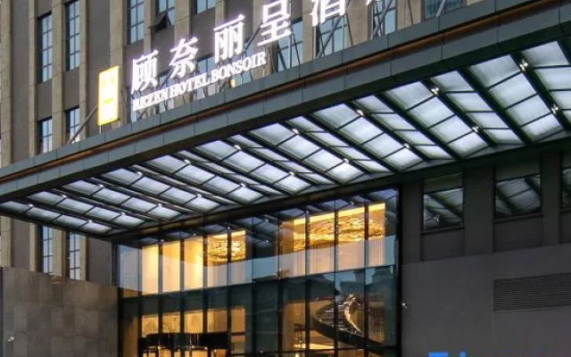 Rezen Hotel of YueLu ChangSha – Exterior – Changsha