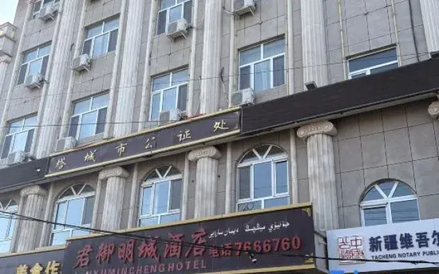 Junyumingcheng Hotel