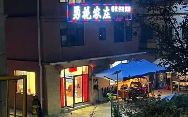 Wenchuan Yonghua Farm