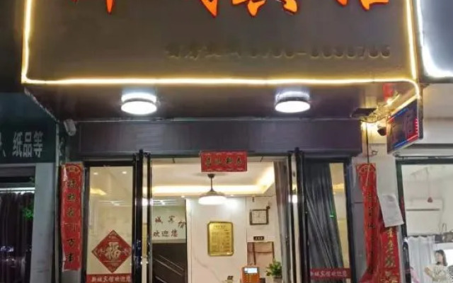 Xiajiang New Town Hotel