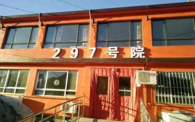 Beijing No.297 Farmhouse