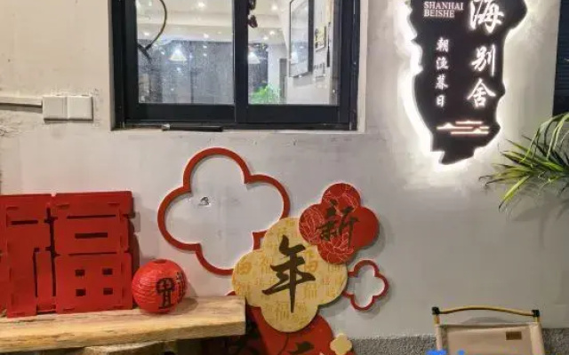 Xiapu seclusion mountain sea homestay