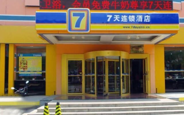 7Days Inn Penglai Bus Station