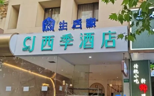 Shanghai CJ Four Seasons Hotel (Changshou Road Wuning Road Subway Station Branch)