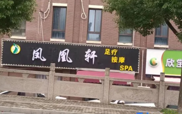 Huashu Yi Hotel (Jiaxing Nanhu Branch)