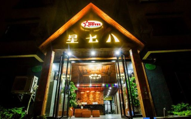 Xingqiba Hotel (Beihai Yintan)