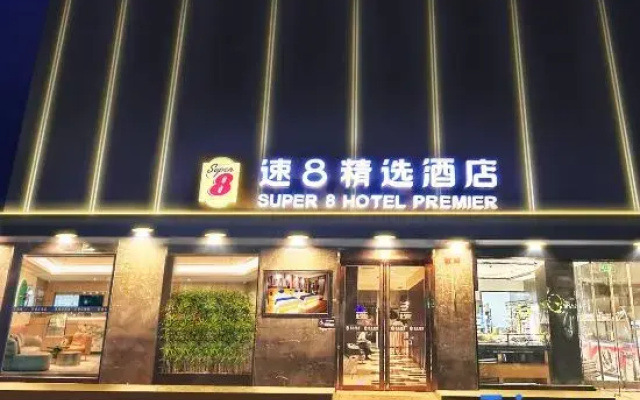 Super 8 Collection Hotel (Beijing Xidan Financial Street)