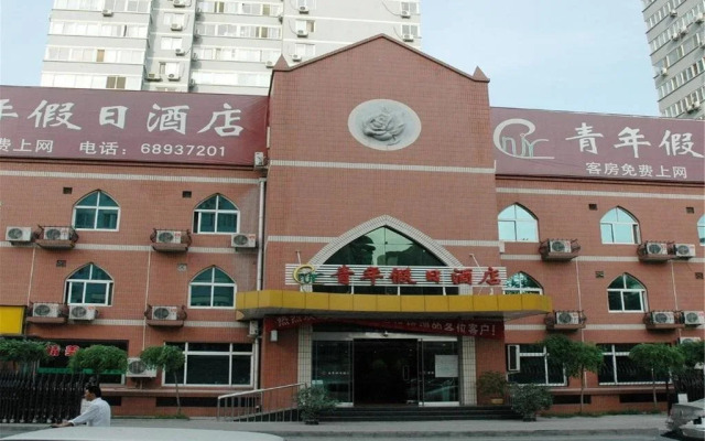 Youth Holiday Hotel Nationality University Branch