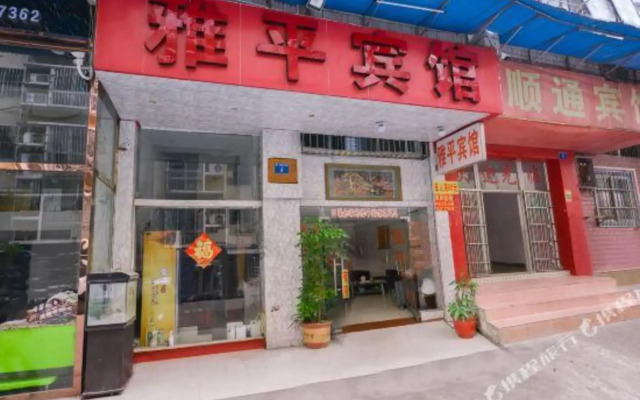 Liuzhou Yaping Hotel (Liunan Wanda Store)