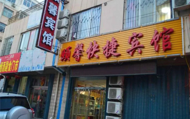 Yingxian Yixin Express Hotel