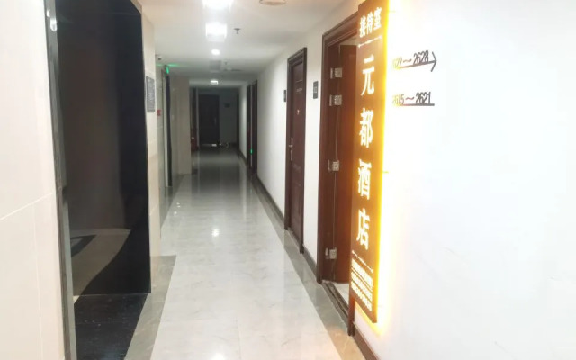 Yuandu Hotel (Zhengzhou Huiji Wanda Branch)