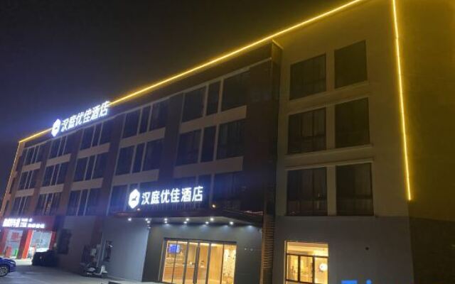 Hanting Premium Hotel Wuxi Huishan Ancient Town