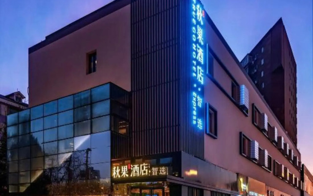 TRUE GO Smart Select Hotel (Beijing South Railway Station Yangqiao)