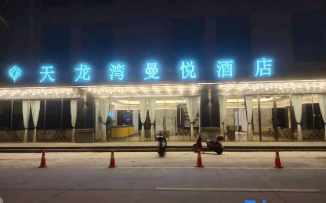 Rong'an Tianlong Bay Manyue Hotel