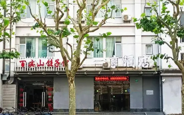 Yiheng Hotel (Shanghai Hongqiao Beixinjing Subway Station)