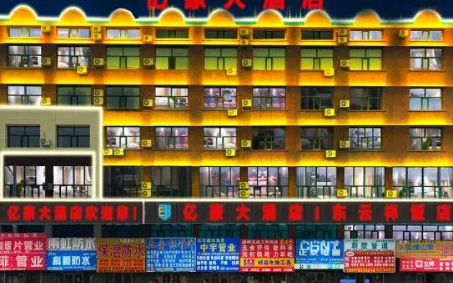 Yihao Hotel