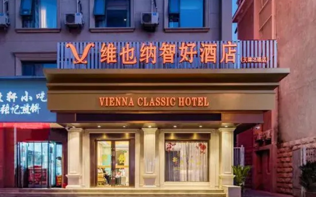 Vienna Classic Hotel (Eye of Tianjin Ancient Culture Street)
