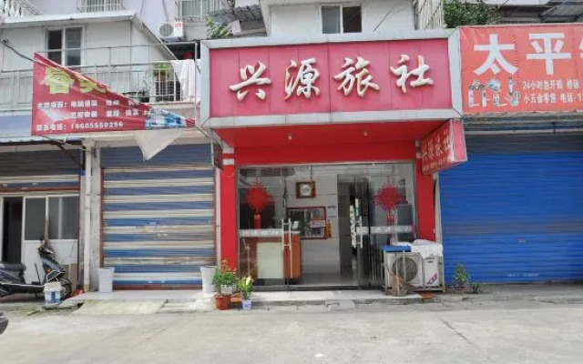 Dangtu Xingyuan Hostel