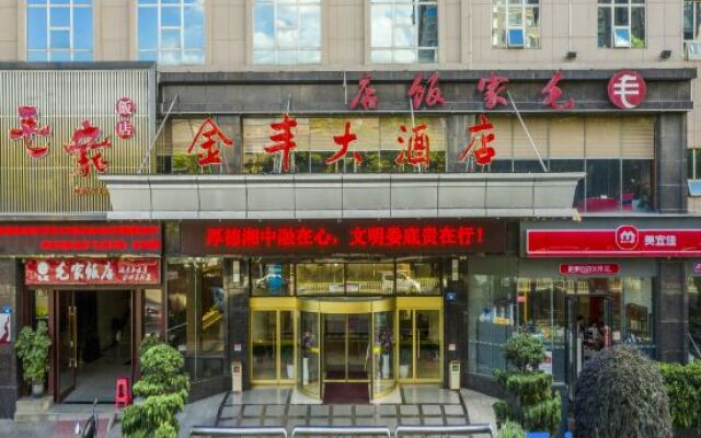 Jinfeng Hotel (Louxing Square Spring Garden Pedestrian Street Store)