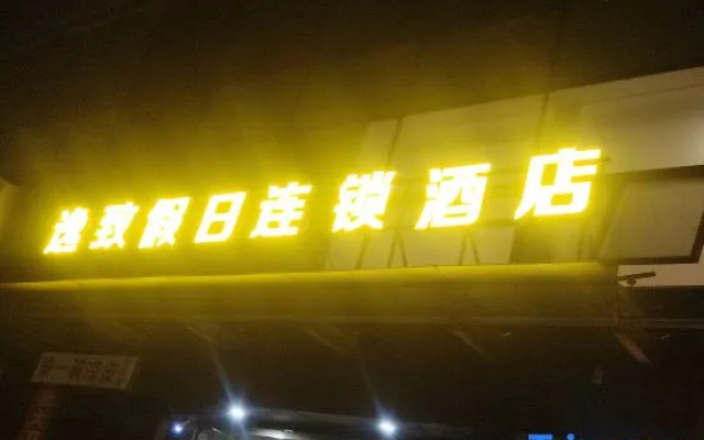 YIZHI hotel（Kunshan Anting Old Street&ZhaoFeng Road Subway Station）