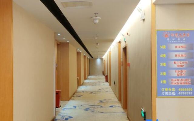 Xintian Liyuan Hotel