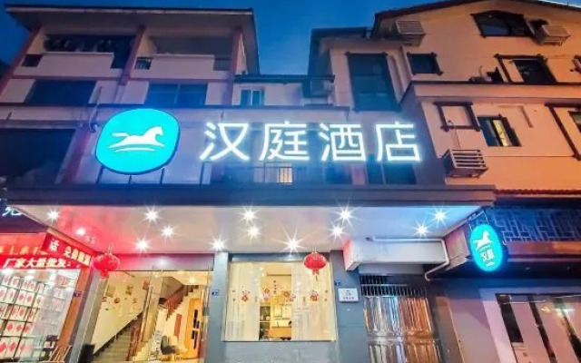 HanTing Hotel (Wuyishan)